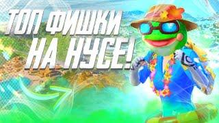 САМЫЕ ТОПОВЫЕ ФИШКИ НОВОЙ КАРТЫ NUSA В ПАБГ МОБАЙЛ | Pubg MOBILE