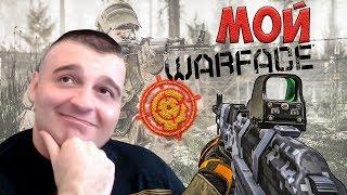 ТВОЙ ВАРФЕЙСАК 103WARFACE