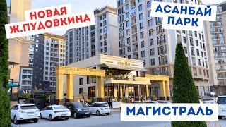 Ж.Пудовкина новая дорога, Магистраль, Асанбай парк, новый город - Бишкек 2024