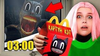 I'm scared! Never order a Happy Meal CARTOON KATA at 3:00 AM!!