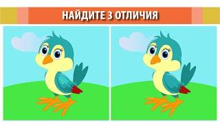 Найдите 3 отличия. Иллюстрация #35