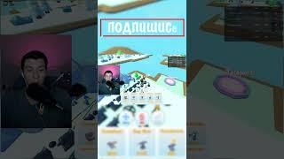 Симулятор Защиты Острова Роблокс! Defense Island! #shorts