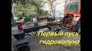 ПЕРВЫЙ ПУСК ГИДРОКОЛУНА ДЛЯ ТРАКТОРА Т-25/FIRST START-UP HYDROCOLUNA FOR THE T-25 TRACTOR