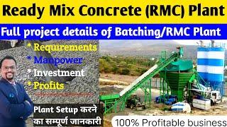 #RMCPlant ||Batching plant||Concrete Batching plant||Concrete mixing plant||Ready mix concrete plant