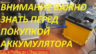 ВНИМАНИЕ ПЕРЕД ПОКУПКОЙ тягового аккумулятора для электромотора, ОБЯЗАТЕЛЬНО ПОСМОТРИТЕ ЭТО ВИДЕО.