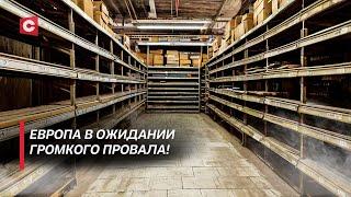 Европейцы от безысходности грабят магазины! | Нищета возвращается в Польшу | Что ждёт ЕС?