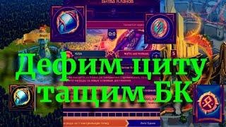 Vikings:War of Clans  Битва Кланов