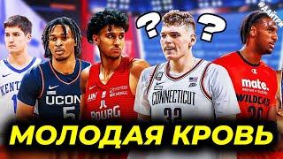 ДРАФТ НБА 2024  АЛЕКС САРР, ЗАККАРИ РИСАШЕ И др ПРИШЛИ ПОКОРЯТЬ НБА | NBA DRAFT 2024