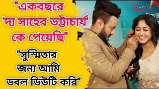 গত ১ বছরে জীবনের সবচেয়ে স্মরণীয় জার্নি কথা : Shaheb Bhattacharjee | Susmita Dey | Kotha Serial