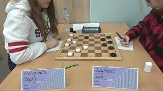 Fedorovich - Yakubovich. Belarusian Draughts-64 Championship 2020