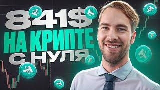 Арбитраж Криптовалюты | P2P арбитраж 10% за круг | Как заработать на p2p | Крутим топовую связку