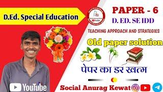 SPECIAL EDUCATION D. ED. !! PAPER 6 !! OLD PAPER SOLUTION !! D. ED. IDD 