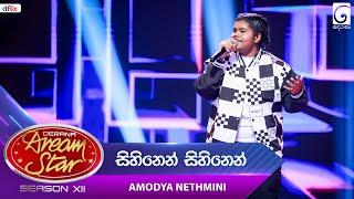 Sihinen Sihinen (සිහිනෙන් සිහිනෙන්) Amodya Nethmini | Dream Star Season 12 | TV Derana