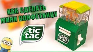 How To Make mini tic tac candy Machine!