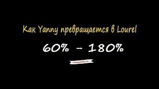 Как Yanny превращается в Lourel с изменением скорости воспроизведения