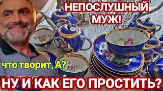 ️‍Как Простить?Непослушный муж на Распродаже!