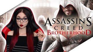 ASSASSIN’S CREED BROTHERHOOD | ПРОХОЖДЕНИЕ НА РУССКОМ ЯЗЫКЕ | АССАСИН БРАТСТВО КРОВИ  | СТРИМ ФИНАЛ