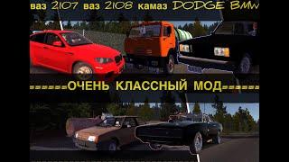 My Summer Car #8. Мод на ВАЗ 2108, ВАЗ 2107, КАМАЗ, DODGE CHANGER, BMW.