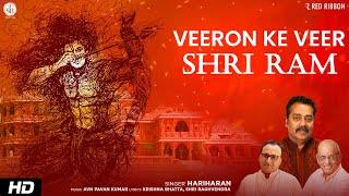 Veeron Ke Veer Shri Ram | Hariharan | Ram Navami Special Bhajan 2024