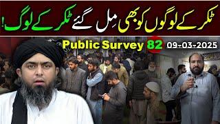 82-Public Survey about Engineer Muhammad Ali Mirza at Jhelum Academy in Sunday Session (09-03-2025)