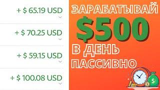 Простая Схема Заработка Денег В Интернете | Как Заработать Деньги Без Вложений в 2021-2022