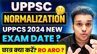 uppsc latest news  Normalization update uppcs 2024 prelims New Exam date ? ro aro | अब क्या करें ?