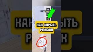Как скрыть рюкзак pubgmobile pubgm pubg #pubgm #pubg #pubgmobile #пубгм #пубг #пабгм #пабг #pabgm