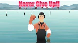 Never Give Up!!