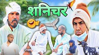 Aman bhati new comedy|Aman bhati ki comedy | Aman bhati new video #amanbhati