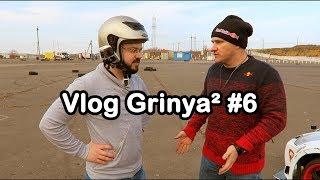 VG² #6  SONCHYK vs GRINYA  Виртуальный гонщик против реального чемпиона