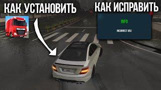 КАК УСТАНОВИТЬ МОДЫ и ИСПРАВИТЬ ОШИБКУ "INCORRECT URL" в TRUCK SIMULATOR ULTIMATE