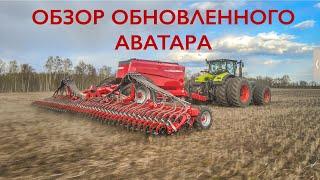 Horsch Avatar 12.25 SD - обзор обновленного посевного комплекса