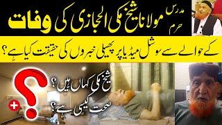 Death News of Maulana Sheikh Makki al Hijazi & Reality! Sheikh Makki al Hijazi ki Wafat ki Khabar