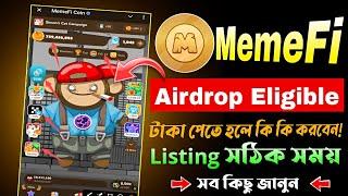 MemeFi Airdrop Eligible Criteria Bangla | MemeFi Listing Date | MemeFi New Update Today