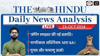 The Hindu Newspaper Analysis | 23 October 2024 | Current Affairs Today | Drishti IAS