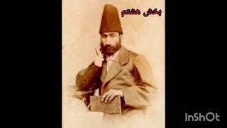 سفرنامه جذاب و شنیدنی جهانگرد ایرانی، حاج سیاح محلاتی/ بخش هفتم