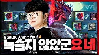 Who's Up to Get Clapped by Faker's Yone Mid? [Faker Stream Highlight]