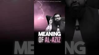 Al-Aziz || Knowing Allah Series || Shykh Ubaid #AlAzizThePowerful #TheAllMighty #AllahsNames