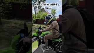 альфа спорт байк #юмор #сус299