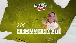 Таня Дубас: Рік незламності