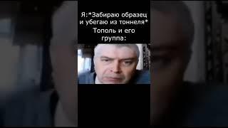 Сталкер мем. Геннадий Горин мем