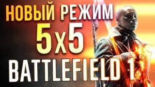 NEW Battlefield 1 Gameplay 60 fps - Incursions // Вторжение