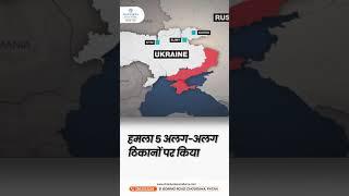 ऑपरेशन स्पाइडर वेब | FPV Drones | First Person View | Chanakya IAS Academy Patna