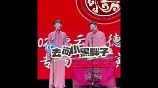 #shorts 刘筱亭：我在德云社算个屁啊！| #德云社 #于谦 #郭德纲#搞笑#刘筱亭