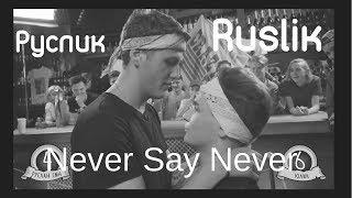 Ruslik || Руслик