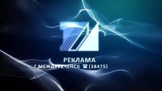 Рекламная заставка Телеканала Квант (2020-2021) г.Междуреченск