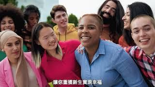 New U Life: The Hormone Health Company (Chinese)