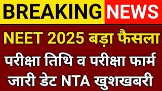 NTA  बड़ी खुशखबरी ll NEET CONSOLING 2024 ll LATEST UPDATE NEET, MBBS,BDS, ll ROUND -3 MCC UPDATE