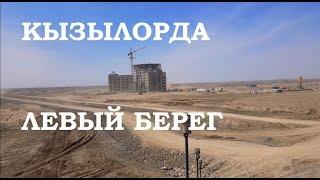 Qyzylorda. Left Side of Syrdarya. Apr 21, 2018 - 1 Minute Story NS