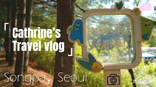 Catherine‘s Vlog  EP2  Seoul Trail（Songpa gu）